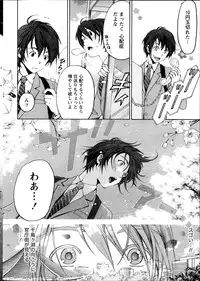 [Kobayashi Takumi] Crystal Days Ch. 1-11