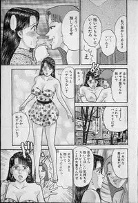 [Murao Mio] Virgin Mama Vol.11