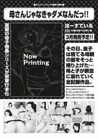 COMIC AUN 2019-03