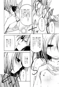 COMIC RiN 2012-02