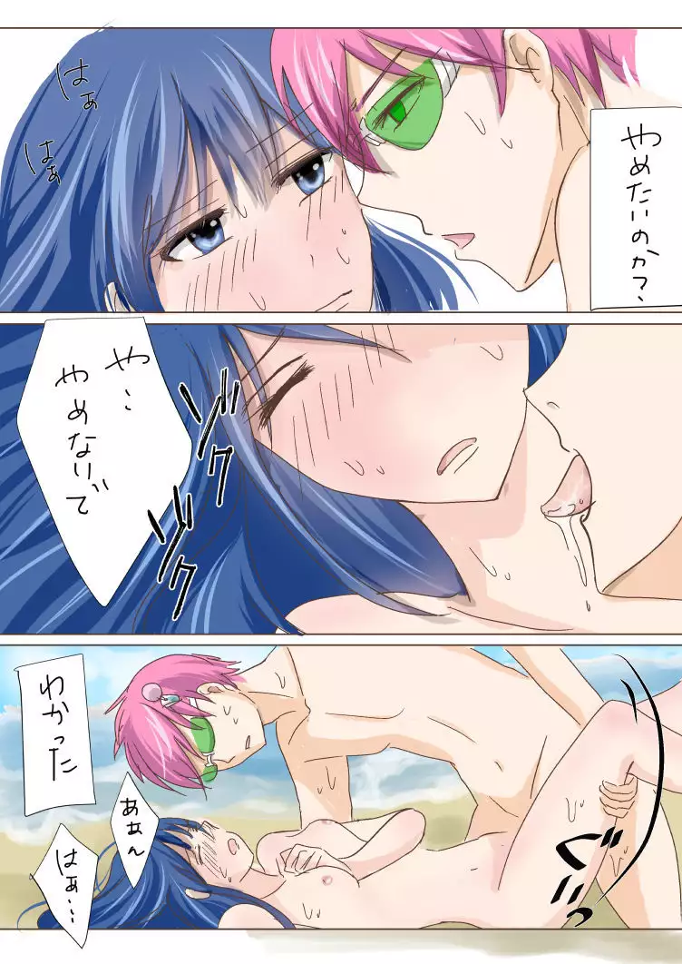 slave of love