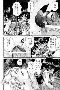[Chunrouzan] Himitsu no Kanzume