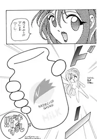 [Sofia-sha (Various)] Baka Bakka!! + α (Martian Successor Nadesico)