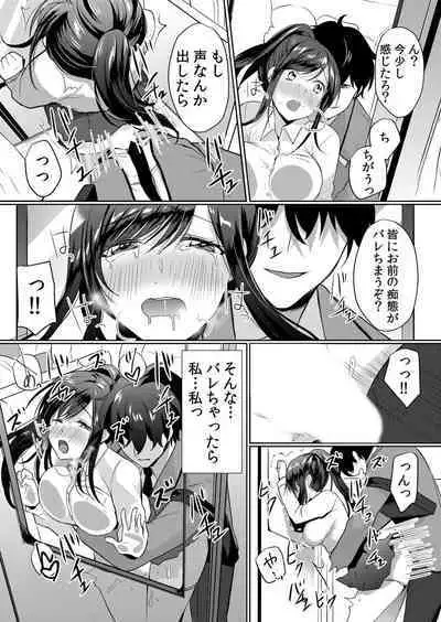 Nama iki zakari kara watakushi wa mada ochitenai 1