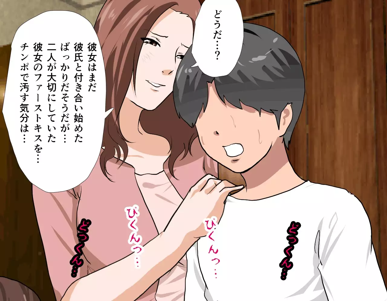 Saimin Seikyouiku 7