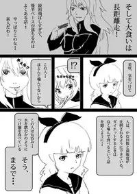 Food fighter Misaki