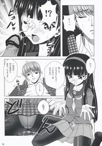 (C74) [Noritama-gozen (Noritama)] Community MAX (Persona 4)