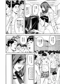 [Hara Shigeyuki] Deaikei Hitozuma Yaritai Site 2 [Digital]