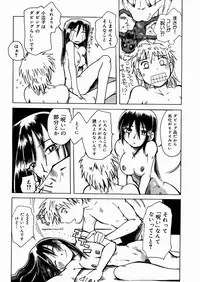 [Kei Enji] Bimyou na Kankei
