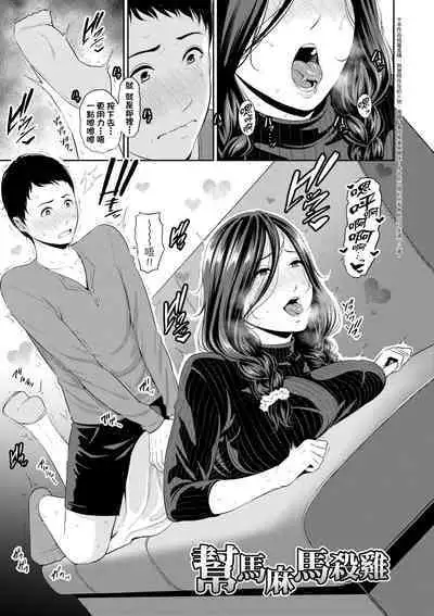 Tomodachi no Hahaoya | 朋友的馬麻