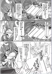(C88) [Right away (Sakai Minato)] Toshokan Katsudou Kiroku (Touhou Project)