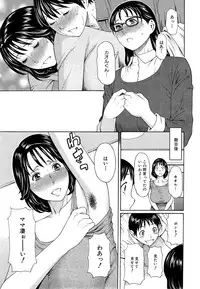 [Takasugi Kou] Itosh ino Musuko wa Dare no Mono ?