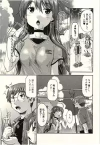 [AKISHIMA Shun] Koakuma ga Miteta!