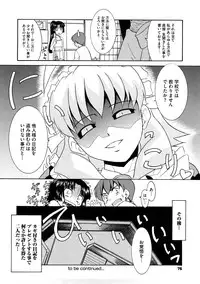 [Nekogen] Aaaaah! Gotoushu-sama