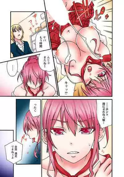 [Sekkei] Kanjitenee tte Itta daro...! ~Namaiki JK ni WakaraSex~ 2