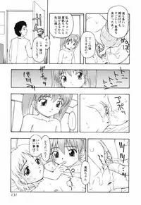 [Fujise Akira] Chiisai Mahou