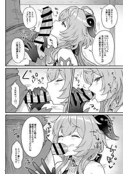 Ganyu-chan ga Shigoto to Seiyoku Shori o Otetsudai suru Hon