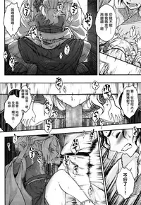 [Heiqing Langjun] Eisei no Mai Kouhen (Towako Go) [Chinese] [沒有漢化]
