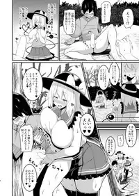 Koishi-chan no Oneshota Hon.