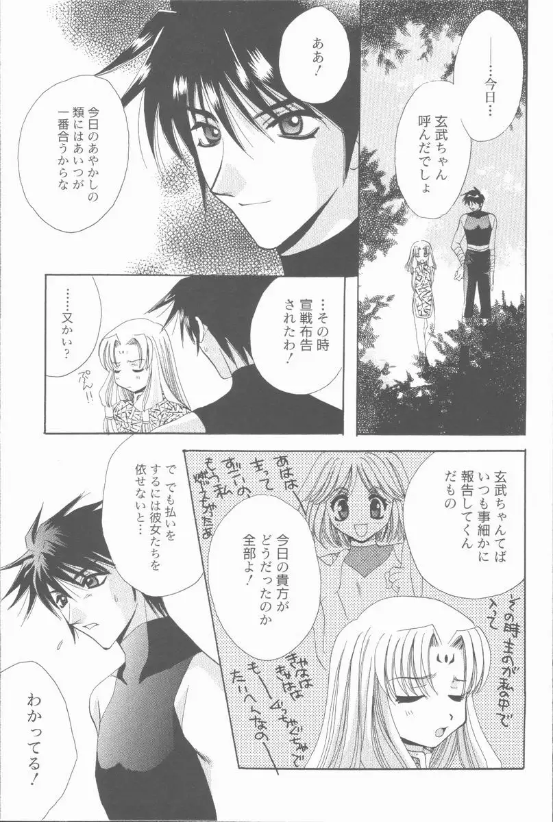Kugutsu Yuugi