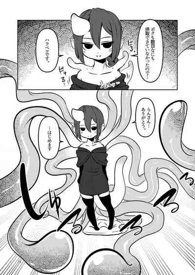 Shokushu Uri no Cult Soushuuhen 1