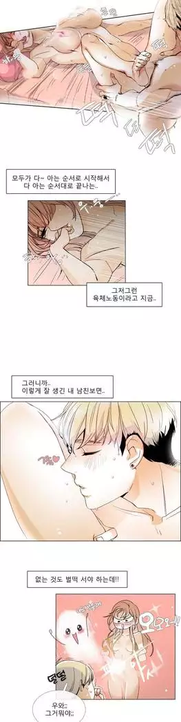 Talk to Me Ch.0-43