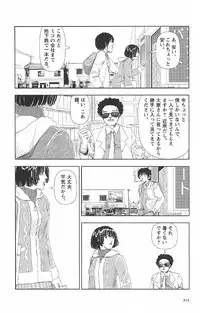 [Yamamoto Naoki] Asita mata Denwa suruyo