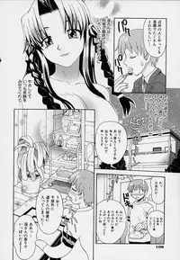 [5th Luna] Onnanoko Souchi