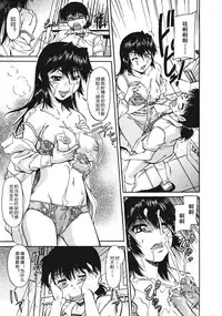 [Kaneko Toshiaki] Sakariueru [Chinese] [cqxl自己汉化]