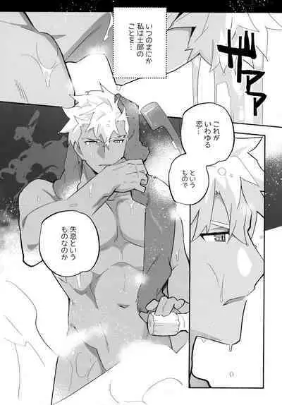 (C100) [GLUTAMIC:ACID (Tanunosuke)] YumiShi Maniax (Fate/stay night)