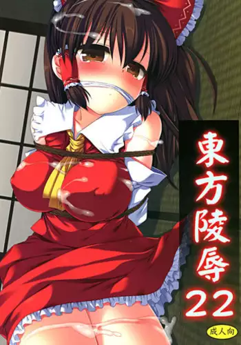 (Kouroumu 7) [Nagiyamasugi (Nagiyama)] Touhou Ryoujoku 11 (Touhou Project) [Chinese] [紫苑汉化组]