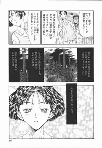 [Kobayashi Shounen] Fukai no Sho