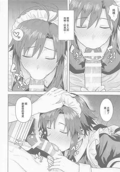 Dochira o Onozomi desu ka?