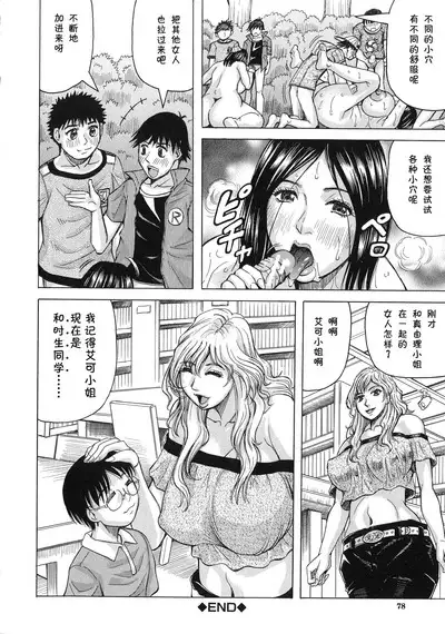 Hamegaki x Yaritsuma