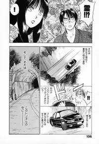 [Juichi Iogi] Reinou Tantei Miko / Phantom Hunter Miko 03