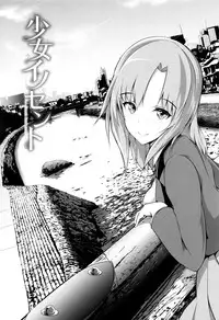 [Maruwa Tarou] Shoujo Innocent - Girl's Innocent