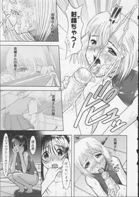 [Raidon] Gakkou no Kairaku
