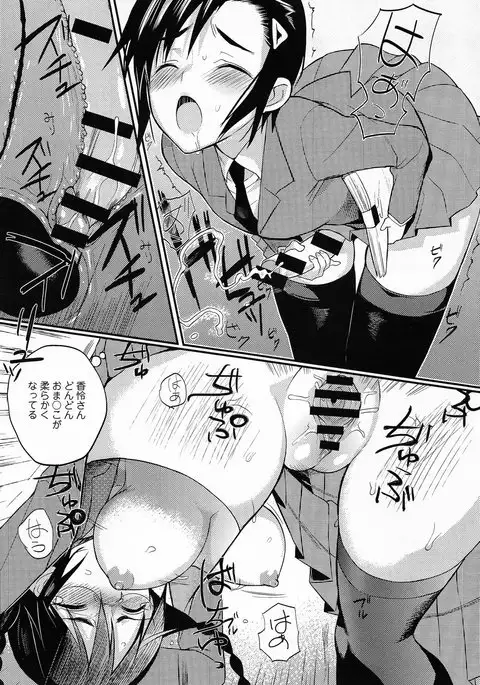 Seitokaichou no Himitsu Ch. 1-6