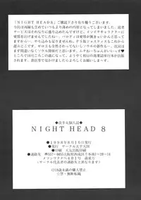 [Circle Taihei-Tengoku (Aratamaru)] Night Head 8 (Rival Schools, Guardian Heroes)