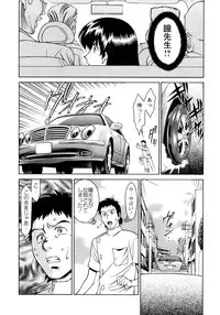 [Umetani Kenji] Hitomi no Karte 4