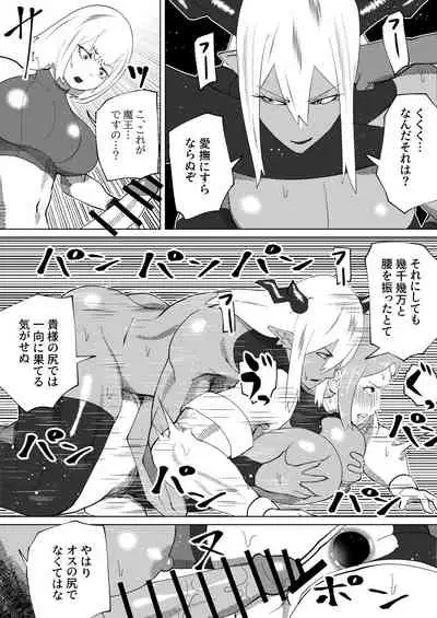 Mane no ichizoku