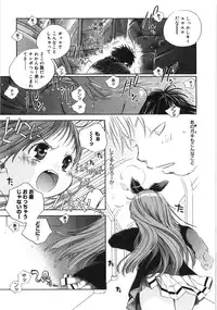 [Kamidera Chizu] Tenohira ni Onnanoko