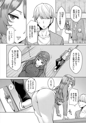 ダスコミ Vol.8