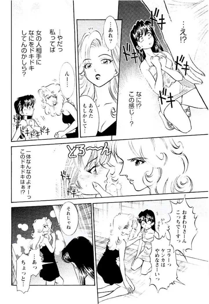 Ban Bee Na Totsugeki Sexy Hen