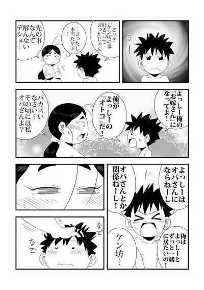 to Tonari no Nee-chan