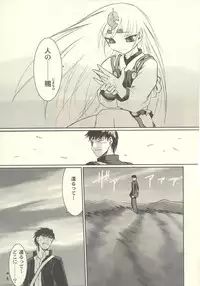 [Toratsugumi (Nakamura Tetsuya)] Tsuji no Tengu (Kusarihime ~euthanasia~)