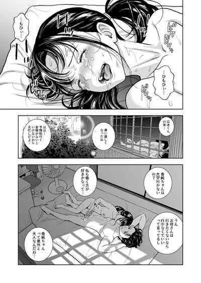 Haru Kurabe Soushuuhen~