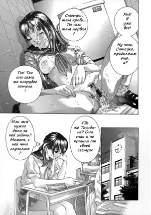 Trick-Ster ch.1-3