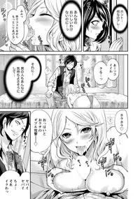 [Miyahara Ayumu] Kareshi Nante Iranai kedo Ecchi ga Shitai!