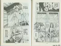 乱丸XXXvol2